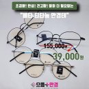 으뜸플러스안경 부천원종점 이미지