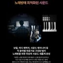 바로군 건대입구역 | 건대역(건대입구역) 노래방 후기 :: 대형룸 완비에 2026년형 블루투스 기기까지? 놀자노래방 대만족!