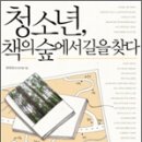 책의숲 이미지