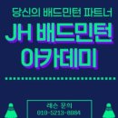JH스포츠(실내) 이미지