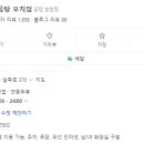 오치애진곰탕