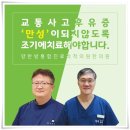 통해의원한의원 이미지