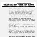 서울신용보증재단 노동조합 이미지