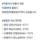 #초아빛 8월 장흥 억불산행 안내 이미지