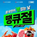땡큐마트 이미지