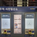 용산슈퍼휴게소
