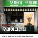 우마이F&B