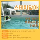 아를스테이