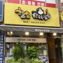 할멈탕수육김밥일곡점 | 광주 할멈탕수육 김밥 일곡점 탕수육 김밥 북구 일곡동 맛집