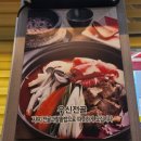 우신마트 | [효천지구 맛집] 두거리 우신탕 스트레스 해소 매콤한 우신찜