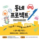 당동청소년문화의집 이미지