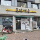 전주 금암면옥 칼국수 맛집 이용 후기