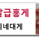 족발&파김치