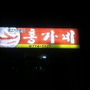 홍가네 이미지