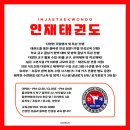 킹스태권도장 이미지