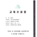 2024 배우술훈련 수료증 이미지