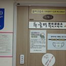 글터글씨교습소 이미지