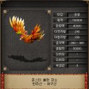 화희 | [시즌3] 4화. 2클 주몽 반자사 홍작 / 마룡 (전투250회) 상재 정산