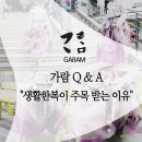 가람생활한복