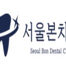 박용순치과의원 이미지