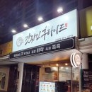 갓튀긴후라이드(하양점)