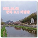 군북면체육관 이미지