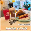 와플대학인천서구청캠퍼스