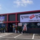 파주심학산밀가마칼국수 이미지
