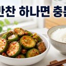 밥상을부탁해 | 오이무침 하나로 여름 밥상 끝냈어요, 30분 만에 3일치 밑반찬 만든 후기