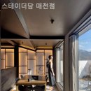 스테이더담 매전점 네이버블로그