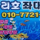 훼미리호좌대낚시터 이미지