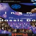 국립심포니오케스트라 CINEMA CLASSIC DAY 이미지