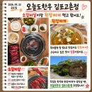 양곡2로 30번길 | [김포/고촌맛집]오늘도한우 김포고촌점, 숯불향 가득 '한우 갈비살'과 '한우 된장찌개' 후기