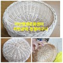 라탄공예 이미지
