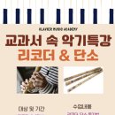 더클라비어음악학원 이미지