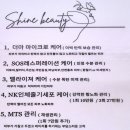 봄철 나의 두피 및 피부관리법 | 전주 아중리 피부관리 속눈썹 두피커버SMP 피부관리샵 샤인뷰티