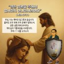 보이지 않는 영적전쟁 속 눈 멀고 귀 먹고 함정에 빠지는 영적인 맹인들~ 이미지