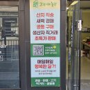 고기파는농부 - 김해시 천곡로 23 | 고기파는농부