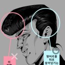 일본 양아치 머리 상징인 리젠트컷 이미지