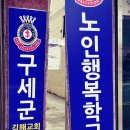 구세군부산요양원 이미지