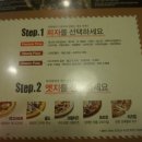미스터피자청담점 이미지