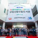 구미시립산동도서관 이미지