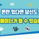 스마트폰으로 크리에이터 되기 이미지
