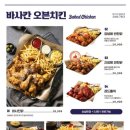 누구나홀딱반한닭수원
