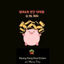 뉴종합부동산공인중개사사무소 이미지