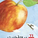 사과나무 이미지