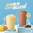 "단백질 41g?" 빽다방 프로틴 초코 쉐이크 솔직 후기