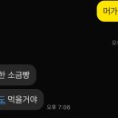 신탄진소금빵