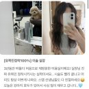 이솔디자인 | [망원역미용실]이트헤어 이솔/레인펌 후기