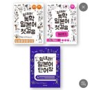 힘내라 독학 일본어 첫걸음 | 일본어 독학! 힘내라 독학 일본어 첫걸음 멀리뛰기